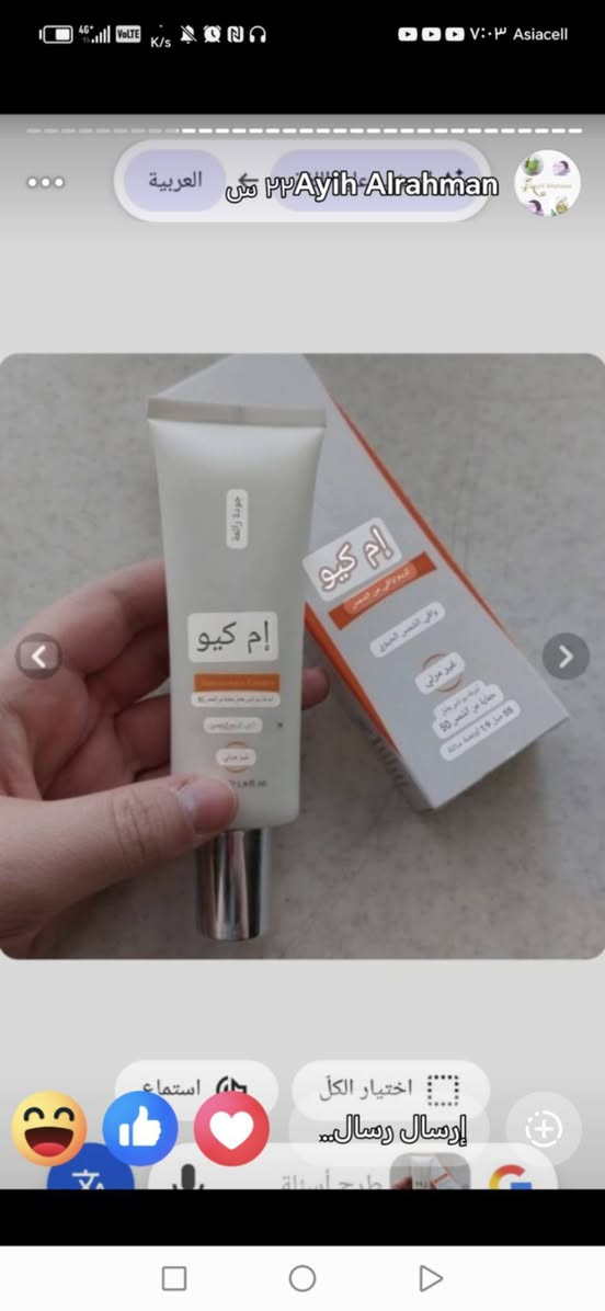 بفضل الله توفرت منتجات ايرانيه اصليه واسعار مناسبه جدا تابعوني
التوصيل 3 الف فقط والطلب. الي  يعبر 50 توصيل مجاني مع هديه من البيج


**إذا كنت صاحب هذا الإعلان وتريد حذفه لأي سبب، رجاءا أرسل رسالة إلى الدعم الفني**