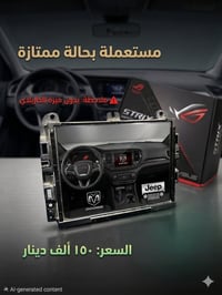 شاشة دوج وجيب أصلية هارمن للبيع! ◦ ​التوافق: ترهم تماماً لسيارات دوج د...