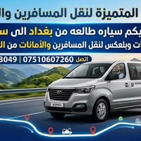 واتساب --- 07734723049