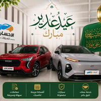 عيد الغدير • تهاني • الإحسان للسيارات