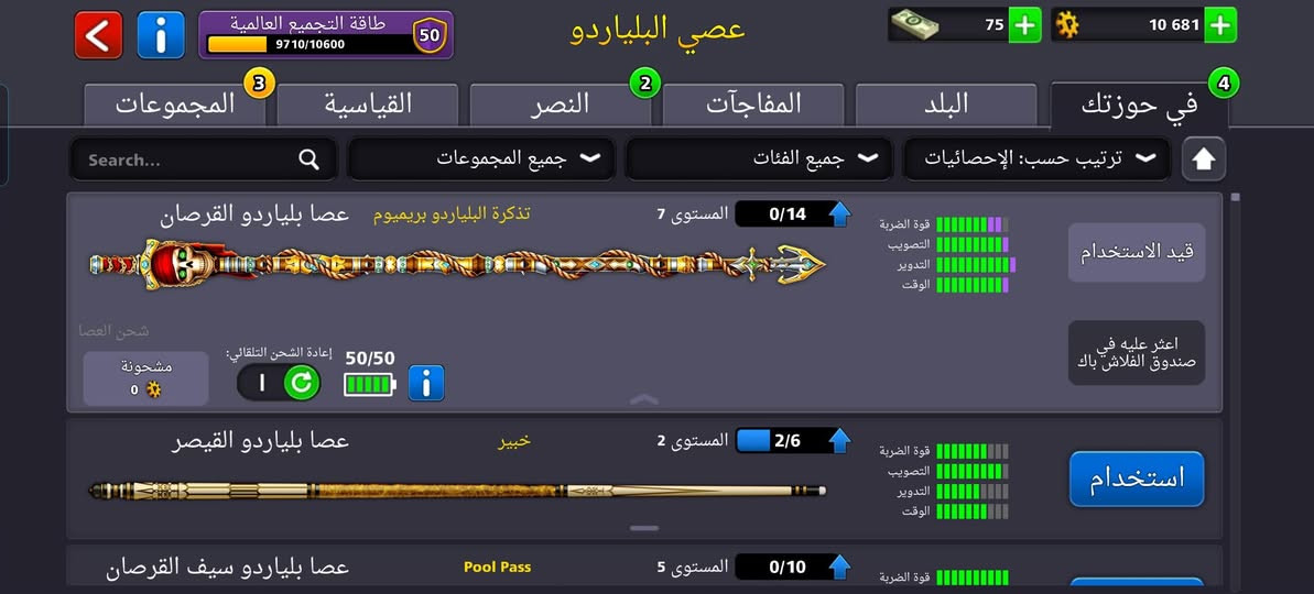 حساب بليارد مستوى 76 .وبيه 88 عصا🏑
للبيع او مراوس بحساب بيس قوي


**إذا كنت صاحب هذا الإعلان وتريد حذفه لأي سبب، رجاءا أرسل رسالة إلى الدعم الفني**