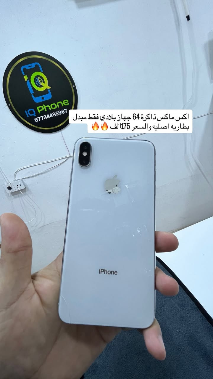 مجموعه اجهزة للبيع كل الاجهزة عليهم ضمان اسبوع وموجود توصيل لكل العراق *********** واتساب
