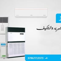 ورشة متنقله • الناصرية • صيانه سبالت