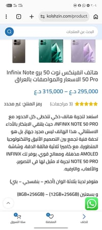 انفينكس نوت 50 برو • للبيع • نجف