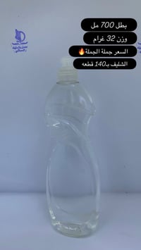 معمل الساقي • عبوات بلاستيك • دبة 17ل