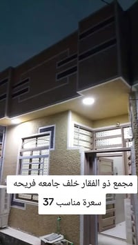 خلف جامعه فريحه • ٥٠م • بيت مدخلين