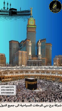 العرض الاقوى على مستوى العراق🔥💫🇮🇶                      على بركة الله  ...