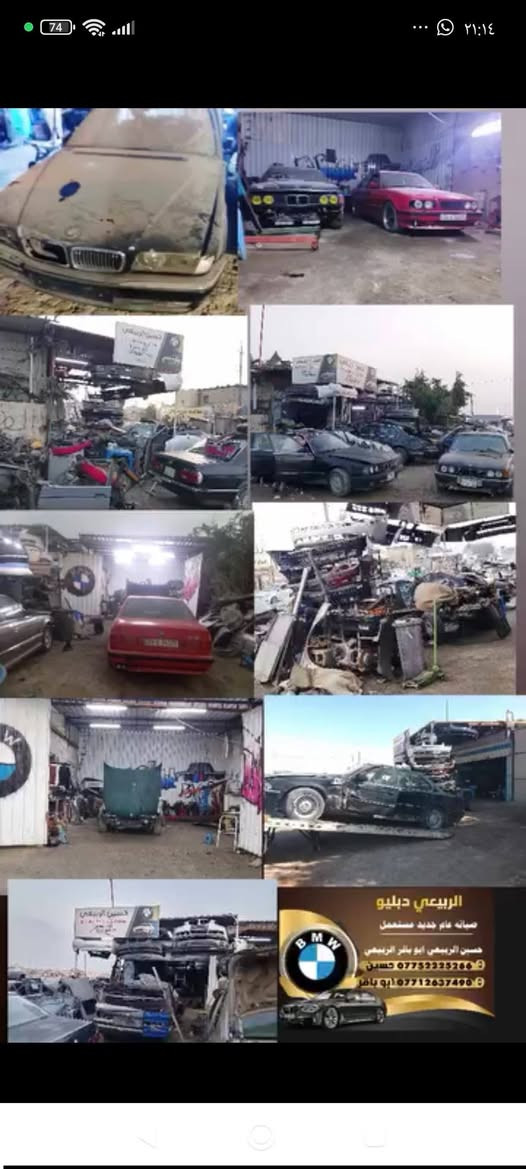 تفصيخ غراض بي ام شتريد موجود
العنوان بغداد الرستميه
حسين ***********
حيدر ***********

حسين الربيعي ادوات بي ام جديد اومستخدم
