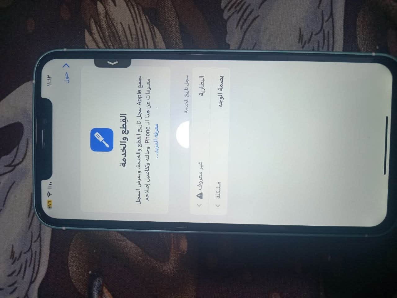 السلام عليكم ايفون xmax محور 17 برو ماكس الجهاز نضيف كله شغال مستبدل فقط بطاريه ذاكرة ٦٤ بي فطر بسيط بل ضهر او مغلفه اني للمراوس او بيع السعر خاص ***********
