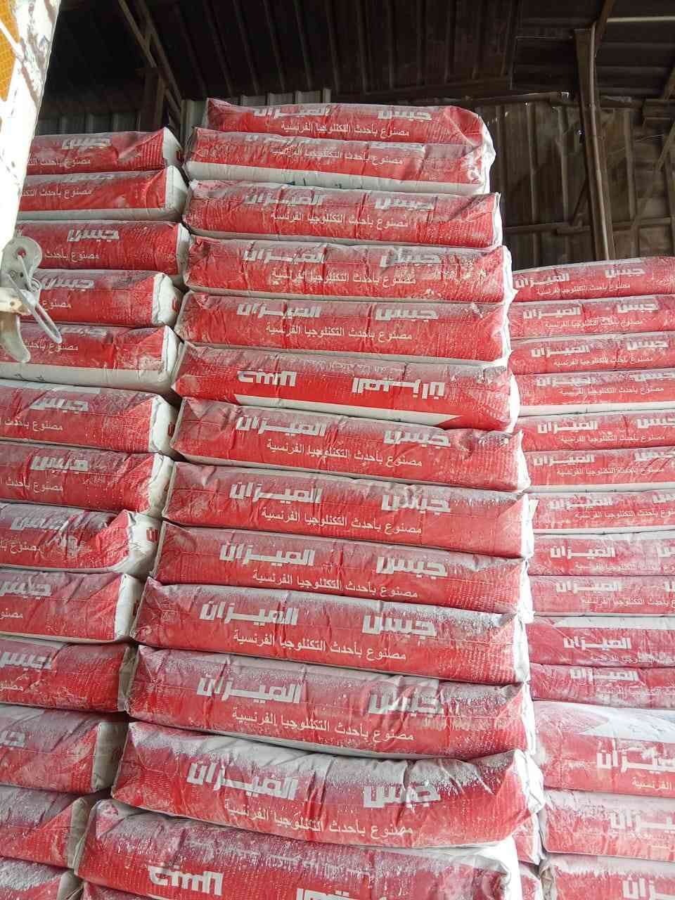 اسمنت مبروكه عادي104#واصل
اسمنت ابو طيره عادي93#واصل
سمنت مبروكه عادي 95واصل
اسمنت المبروكه مقاوم106#واصل
اسمنت ابو طيره مقاوو108#واصل

بورك الميزان 
اسمنت العماره عادي 100واصل
سمنت العماره مقاوم 105واصل
شتيكر رظه عويد بغداد
للستفسار اتصل علا الارقم
واتساب ***********
واتساب***********
بصره ساحت سعد
