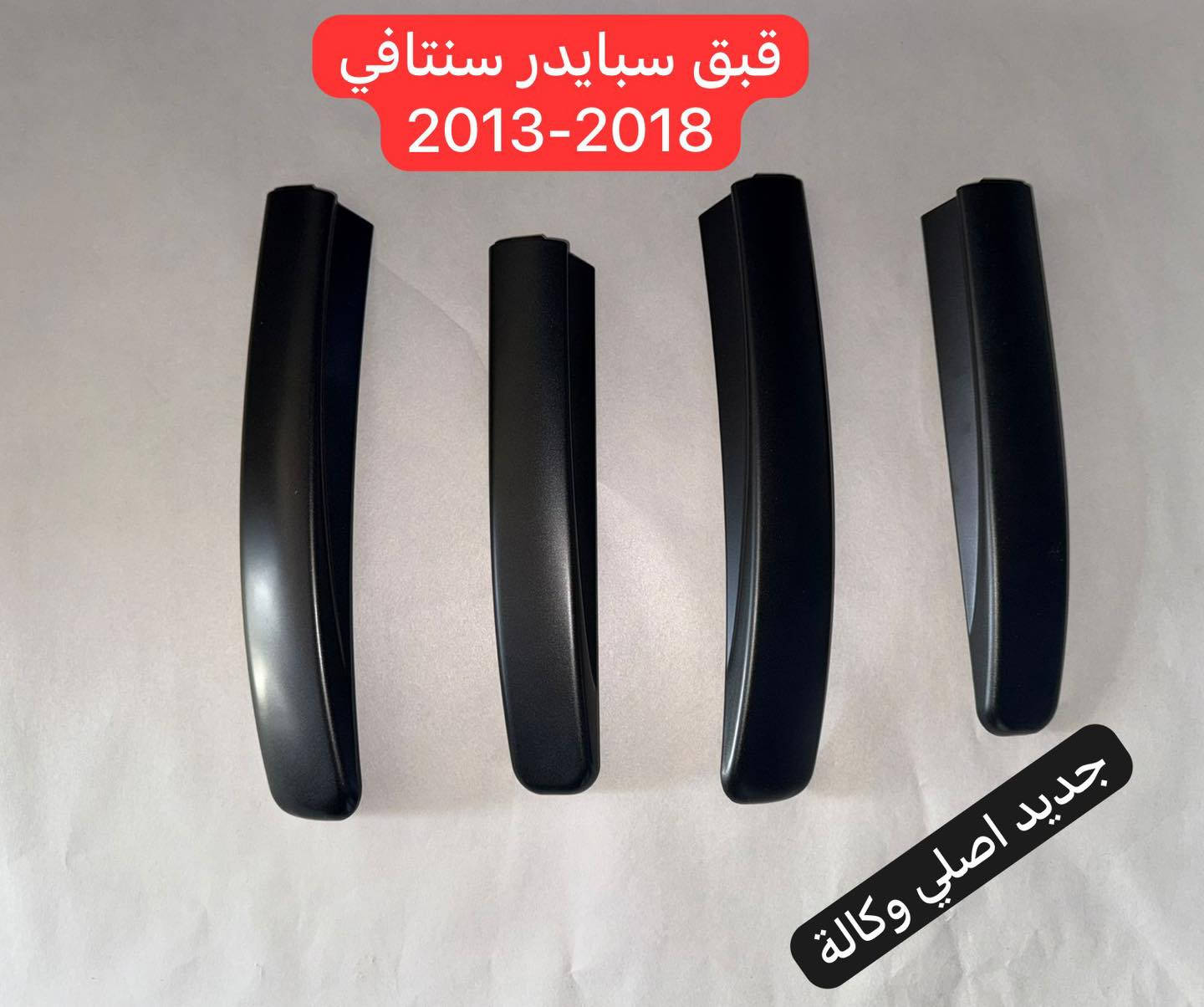 #السلام_عليكم

#كما_عودناكم_دائماً بكل ما هوة #جديد_حديث_مواصفات عالية

#قطع_غيار_اصلية      #خليجي_امريكي_كندي

كل ما تحتاجه يتوفر لدينا

#يتوفر_ايضاً_محركات_كيرات_تفرعات_المحرك

#سبورتاج2000دوش2016_2025
#توكسان2000دوش2016_2025
#النترا2000دوش2016_2025
#فورتي_سيراتو2000دوش2016_2025
وايضاً كل انواع #المحركات_الكورية
وبضمان حقيقي
2000دوش_1600دبل نوزل_1600جي دي اي والتيربو_2500جي دي اي
2400 جي دي اي C1 _ 
تتوفر لدينا جميع احجام المحركات #ضمان_حقيقي(استبدال_استرجاع) 
#العنوان_بغداد_صناعةالبياع_الشارع4

#مصطفى***********_***********
يوجد واتساب  بكافة الارقام

#في_امان_الله_وحفظه
