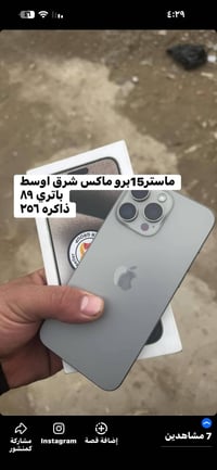 ماستر 15 برو ماكس • الحصوه الاسكندريه