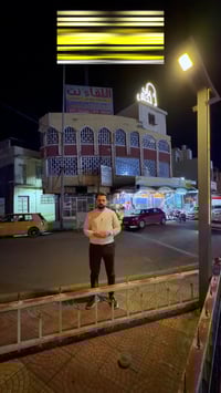 باب لگش • ٧٥م • سكني ملك صرف