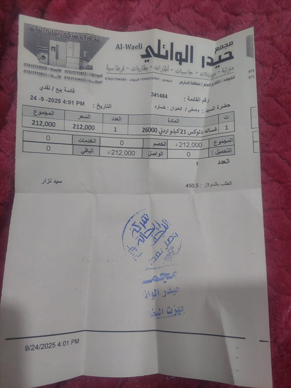 سلام عليكم مامستخدمهالسعر 160 الف قفل الموشراي ليتصل ***********
