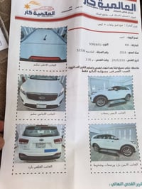 سورنتو • ٢٠١٨ • خليجي مكفولة