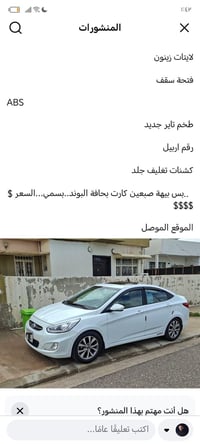 ماشية ٧٦ للاستفسار ااتصال على 07701754255