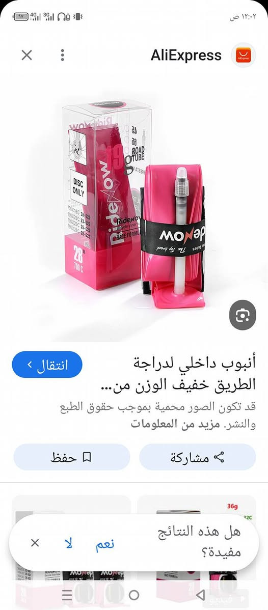 توجد خدمة توصيل واتس اب ***********
