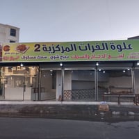 دجاج مشوي • سمك قفص • تجهيز مناسبات