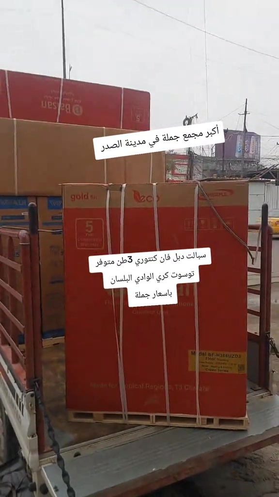 


**إذا كنت صاحب هذا الإعلان وتريد حذفه لأي سبب، رجاءا أرسل رسالة إلى الدعم الفني**