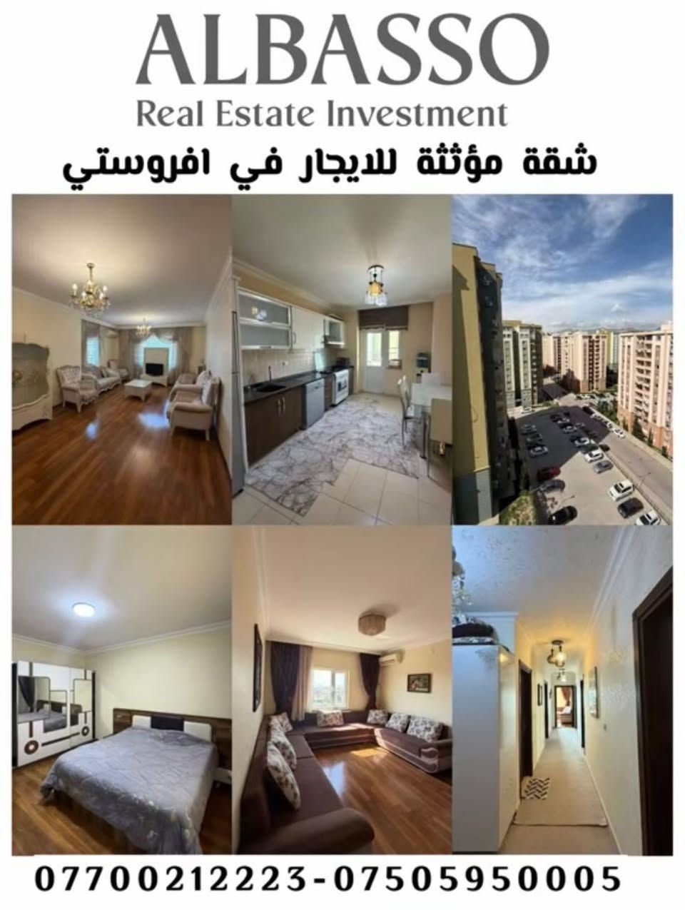 #شركة_الباصو_للاستثمارات_وتطويرالعقاري:
شقق للإيجار موثثة و فارغة للإجار شهري و دائمي

للأستفسار بأمكانكم التواصل مع قسم  إيجارات : 
***********
***********
