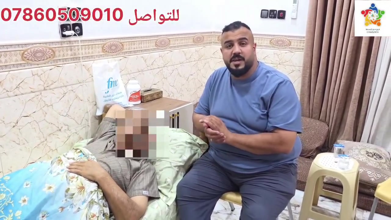 ﴿مَن ذَا الَّذِي يُقْرِضُ اللَّهَ قَرْضًا حَسَنًا فَيُضَاعِفَهُ لَهُ أَضْعَافًا كَثِيرَةً﴾
​نداء إنساني عاجل وأملنا بالله ثم بأهل الخير كبير 🙏✨
​أخونا الغالي يعاني من فشل كلوي ويرقد على فراش المرض، ويمر بظروف صحية ومادية قاسية جداً.
​العائلة: هو المعيل الوحيد لـ 7 بنات وولد واحد.
​المبلغ المطلوب: 30 مليون دينار عراقي لتوفير العلاج وإجراء العملية وتأمين حياة أطفاله.
​من يتاجر مع الله ويُنقذ هذه العائلة من الضياع؟ الدال على الخير كفاعله، وتذكروا أن الصدقة تطفئ غضب الرب وتدفع البلاء.
​📞 للتواصل والتبرع مع فريق منبع الإنسانية: *********** 
رقم الماستر4214221741
​#نداء_الرحمة #نداء_الإنسانية #أنقذوا_صاحب_السبعة_بنات #أهل_الخير #العراق
