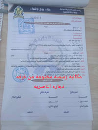 الناصريه • دور وأراضي • حي الفداء