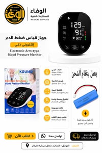 جهاز قياس ضغط • خصم جملة • الموصل المصارف