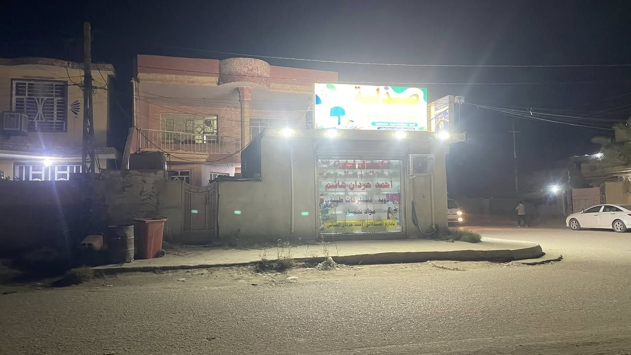 بيت للايجار أو الاستثمار يصلح مجمع طبي أو معهد تدريسي اهلي أو روضه علما ان البيت يحتوي على صيدليه مع عياده تمريضيه بناء البيت يتكون من خمسة غرف صاله عدد اثنين مع مضيف صحيات داخليه وخارجيه قرب مستشفى الإمام علي عليه السلام نهاية الشارع المؤدي إلى شيخ عدنان فيحان الاستفسار على الرقم***********    واتساب موجود اخوان سكن  عائله ما أأجره
