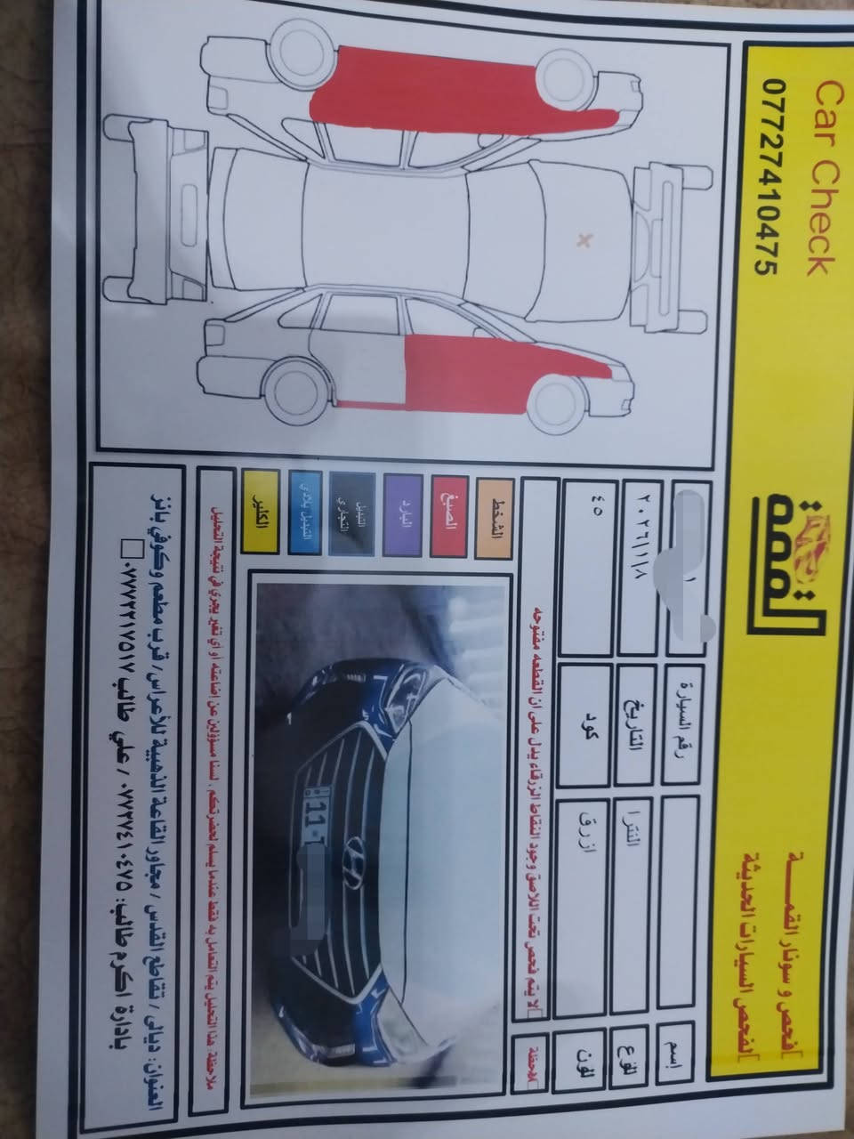 السلام عليكم 
للبيع بدون مراوس 
الالنتره ٢٠١٧ وارد أمريكي
رقم بغداد سنويه وهزه ورقم جديد   
سنويه لحد ٢٩ بسمي 
تحويل نفس اليوم. 
كير اوتو عادي مكفول 
مكينه 2000 لا تبخير لا تنقيص 
فقط صورت رواجز خفيف
 ولف حماوه ومي راديتر جديد مبدل
كهربائيات مكفوله
تخم تاير ويل كب
 شاشه كامره 
تبريد 🥶
تدفئ 🥵
الضرر خمس قطع. بدون دواخل 
تكمه ولغد وقماره كله مكفول
السونار مرفق مع الصور 
السعر ١٢٢ وبيه مجال 
المكان ديالئ بعقوبه 
تقاطع القدس 
اتصل وادلل بخدمتك 
الرقم ***********
