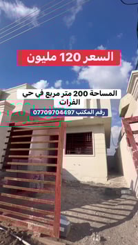 مكتب • ٢٠٠م • حي الفرات