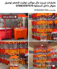 السماوا • المثنى • إلكترونيات