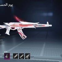 حساب كونكر • نوادر أسلحة • بعقوبه