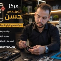 عروض العيد • تبديل شاشة • المحمودية ابو شمع