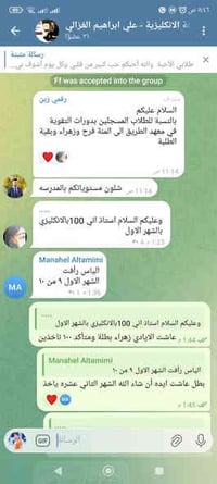 معهد الطريق الى المئة • اللغة الانكليزية • الحلة الجزائر