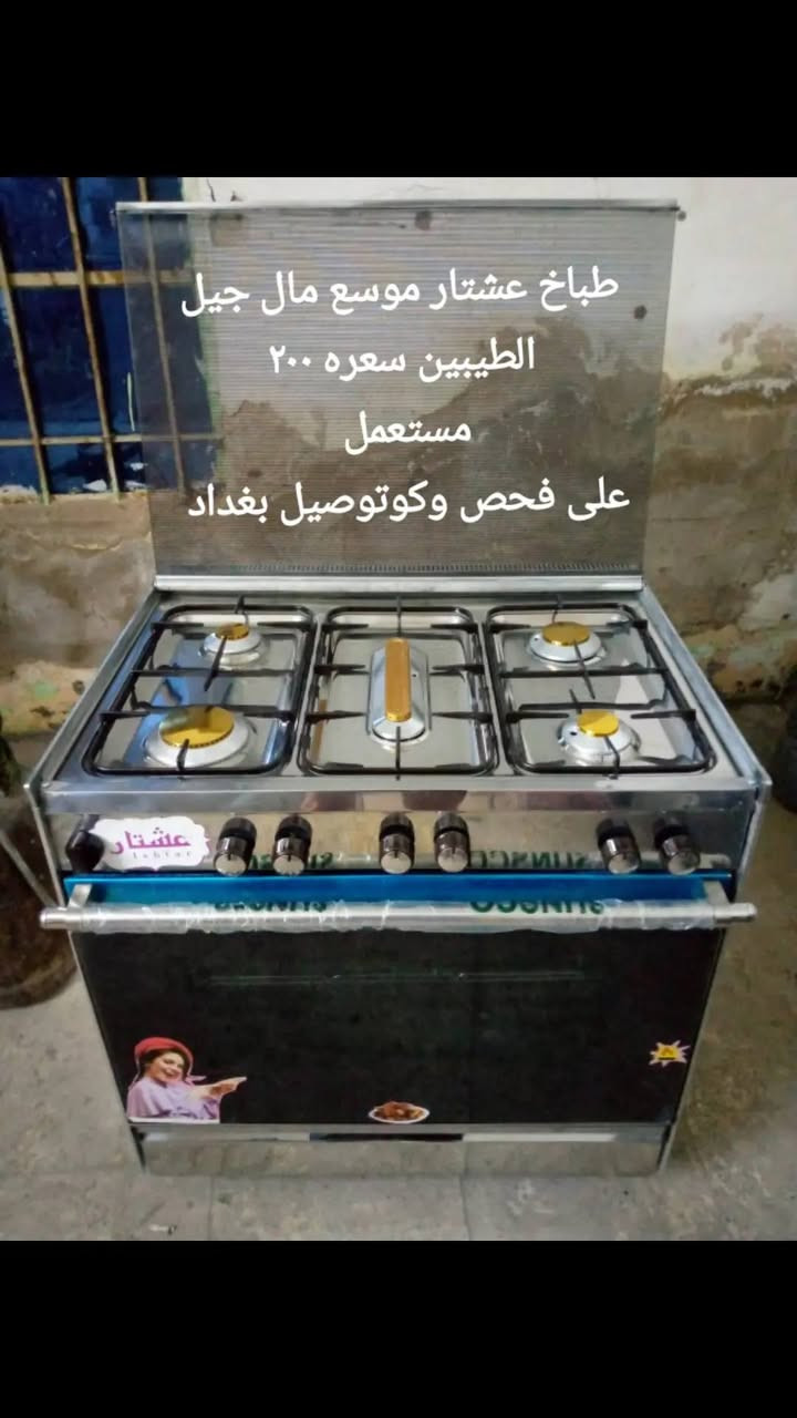 مراوس جميع طباخات
جمله مفرد بغداد


**إذا كنت صاحب هذا الإعلان وتريد حذفه لأي سبب، رجاءا أرسل رسالة إلى الدعم الفني**