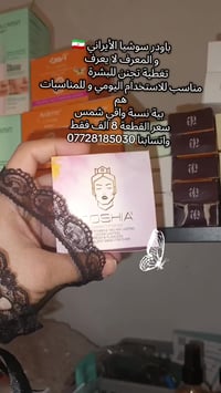 باودر • سوشيا