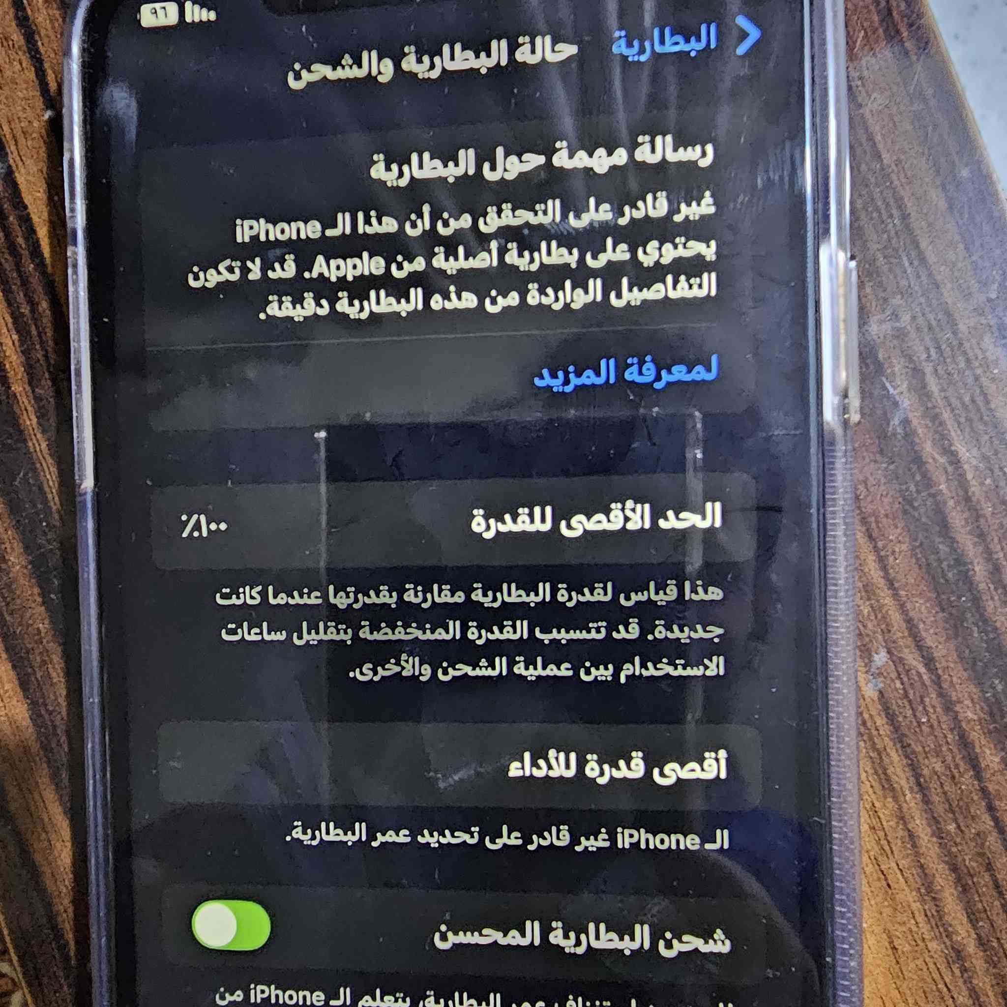 سلام عليكم اخوتي جهاز اكس ماكس اكس ذاكره ٢٥٦ مبدل شاشه وبطاريه اصليات انتبهو اصليات والله شحنه كلش زين ما يصرف اهواي ابدا بس عندك ضهر شوي بي كسر حطيت اله لزكه جماليه سعر ١٤٥ وبي مجال قليل وانا محتاج فلوس لا تكسر من سعره مكاني ناصريه، مركز صالحيه قرب مدرسه فاطمه الزهراء


**إذا كنت صاحب هذا الإعلان وتريد حذفه لأي سبب، رجاءا أرسل رسالة إلى الدعم الفني**