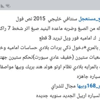 ستافي خليجي • ٢٠١٥ • كربلاء