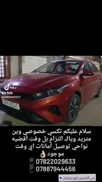 خدمة دينية • دعاء • حي الحسين