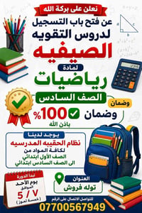 تسجيل • واتساب • توله فروش