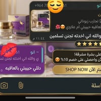 خلطة تجميل • مناسبة لكل أنواع البشرة • توصيل لجميع المحافظات