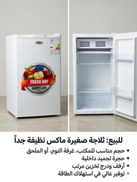 ثلاجة • مستخدمة • اقل سنة