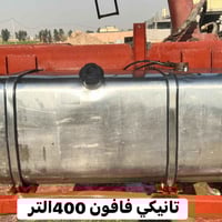 تانكي عدد 2دور مراوس بستيل مدور هم عادي 07715546901