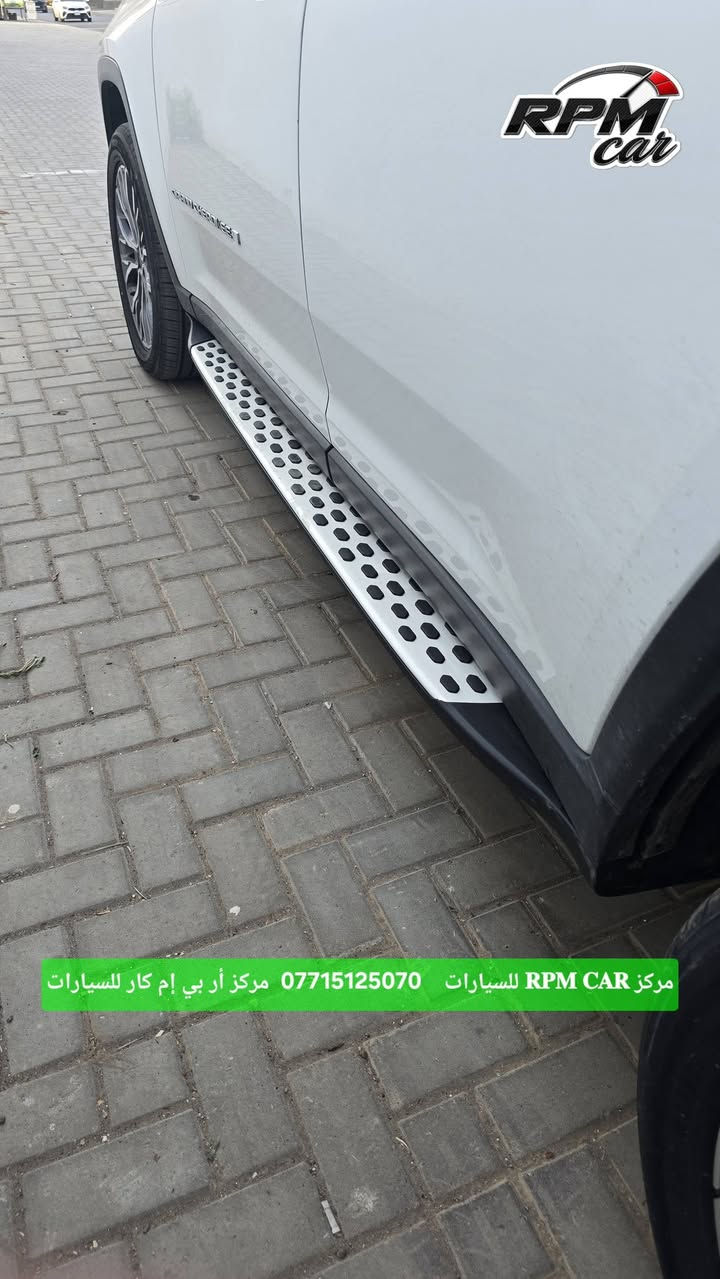 اسعد الله اوقاتكم بكل خير 
 #دوسات_جيب_كراندشيروكي7راكب وكالة 
نقدم لك دوّاسات أصلية تضمن لك أعلى معايير الجودة والمتانة، بعيداً عن المنتجات التجارية الضعيفة مع خدمة الشد الموقعي داخل بغداد . شعارنا لسنا الوحيدون، لكننا الأفضل 
الاكثر مبيعآ على مستوى العراق ❤️
متانه عالية -جودة تدوم 
🟢 مناسب لاغلب موديلات 2021_2026

✅  #دوسات_جيب_كراندشيروكي7راكب #دواسات_جيب_كراندشيروكي_2021_2026 وكالة ماركة منشأ أمريكي تتحمل كافة الأوزان، شكل رياضي مع التركيب الموقعي داخل بغداد.
 
🟢 صعود حماية جمالية 
#جيب_لاريدو_كراند_شيروكي
#دوسات_جيب_الشكل_الجديد
#دوسةجيب7راكب

#side_step_jeep_crand_cherokee2021_2026
#rpm___car_خفة_دقة_سرعة_حرارة✔️
مركز 𝐑𝐏𝐌 𝐂𝐀𝐑 للسيارات اختيارك الافضل✔️ 

 مركز 𝐑𝐏𝐌 𝐂𝐀𝐑 للسيارات  مركز أر بي إم كار للسيارات 

كماليات دواسات إكسسوارات اكسبلورر امريكي جيب 

🟢 رابط الواتساب.  *********** https://wa.me/message/DNWZYJCAYPLLP1

🟢 رابط الانستكرام  @rpm___car https://www.instagram.com/rpm___car?igsh=em4wMzRudzkxbDBt

🟢 رابط التيك توك @rpm___car.  https://www.tiktok.com/@rpm___car?_r=1&_t=ZS-95IGqp4w0rk

🔴 لا تنسوا متابعة وزيارة الصفحة وتسجيل الإعجاب للحصول على كل ما هو جديد.
🔴👈 للحجز والاستفسار يرجى مراسلة الصفحة أو الاتصال على رقم الواتساب 📞 ***********
#زين_كاش_ماستر_كي_سويج_نيو سيارات_امريكي
#دواسات_جيب_كراند_شيروكي
#جيب_كراند_شيروكي_7راكب_اكسسوارات_سيارات_كماليات_سيارات #ﴽلعراق_بغداد_جودة_عالية_لسيارات_امريكي
#متانة_تدوم عروض_خاصة

