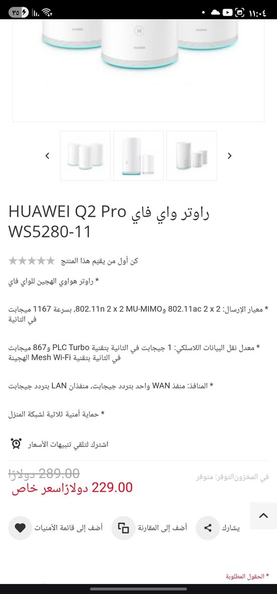 اخوان اليوم طلعلي سستم راوترات من شركة هواوي
مقويات للمنزل يستخدمن 😍 
قطع غريبه


**إذا كنت صاحب هذا الإعلان وتريد حذفه لأي سبب، رجاءا أرسل رسالة إلى الدعم الفني**