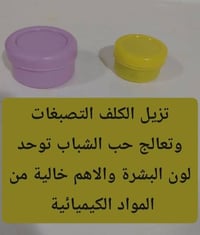 خلطة بشرة • مكونات طبيعية • بدون كيماويات