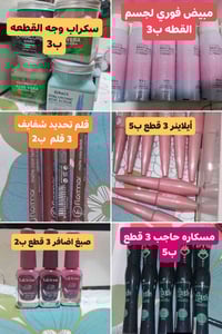 طويريج • توصيل داخل طويريج • مستحضرات