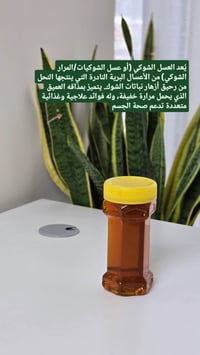 عسل طبيعي • عسل نقي • عسل • مناحل • مناحل محمد الحمداني • عسل عالي الج...