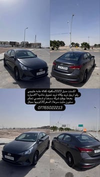 اكسنت • ٢٠٢٣ • ٤٧٠٠٠ كم