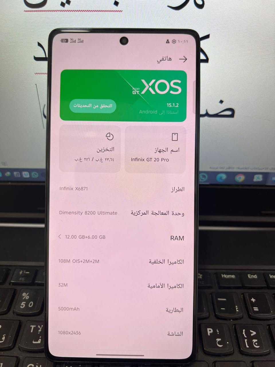 سلام عليكم infinix gt 20 pro
للبيع      او.   مراوس.
جهاز نضيف وما بي شيء سعر 190 الف خاص مفتوح
او اتصال على الرقم ***********
